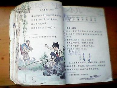 小学教科书语文第六册(上世纪90年代末本世纪00年代初小学语文老课本)