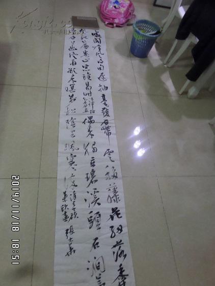 著名书法家张大华书法保真