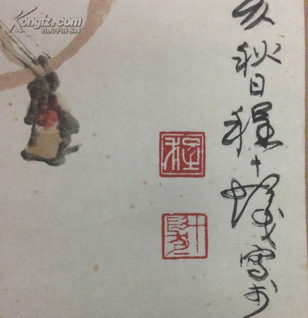 保真签名:程十发本人印章本人签名钟馗画一张(画是印刷品,签名是真迹