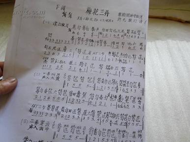 梅花三弄曲谱词_梅花三弄古筝曲谱(3)