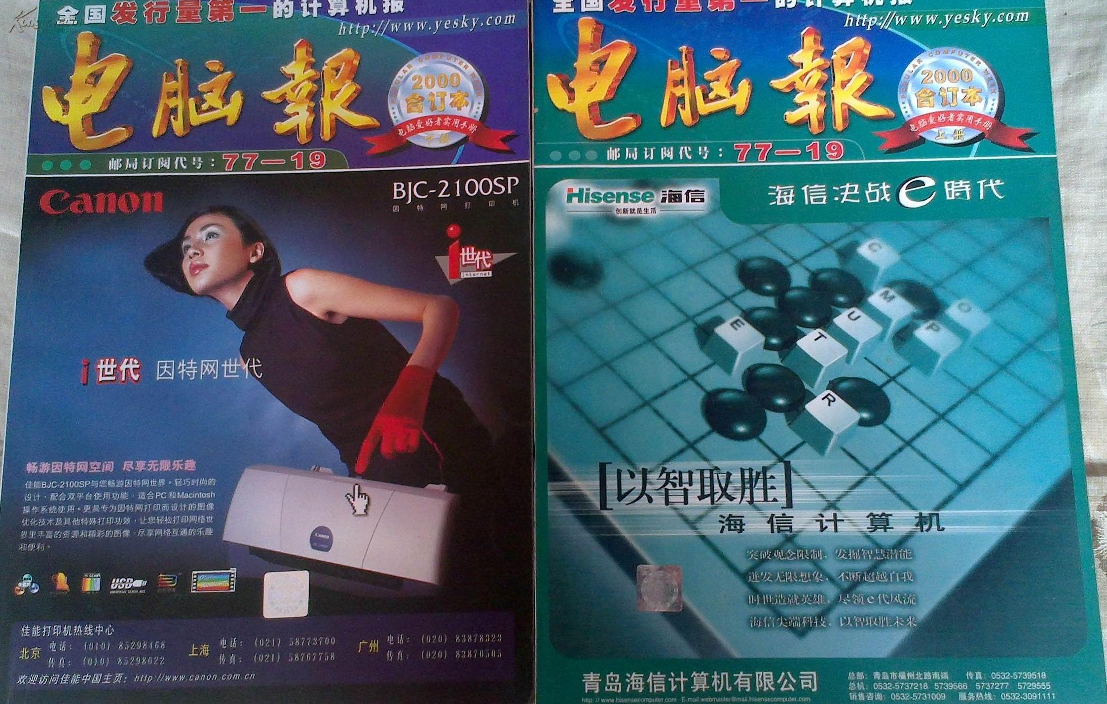 电脑报合订本_专科大三什么时候报专插本_过本a线2分报五邑大学