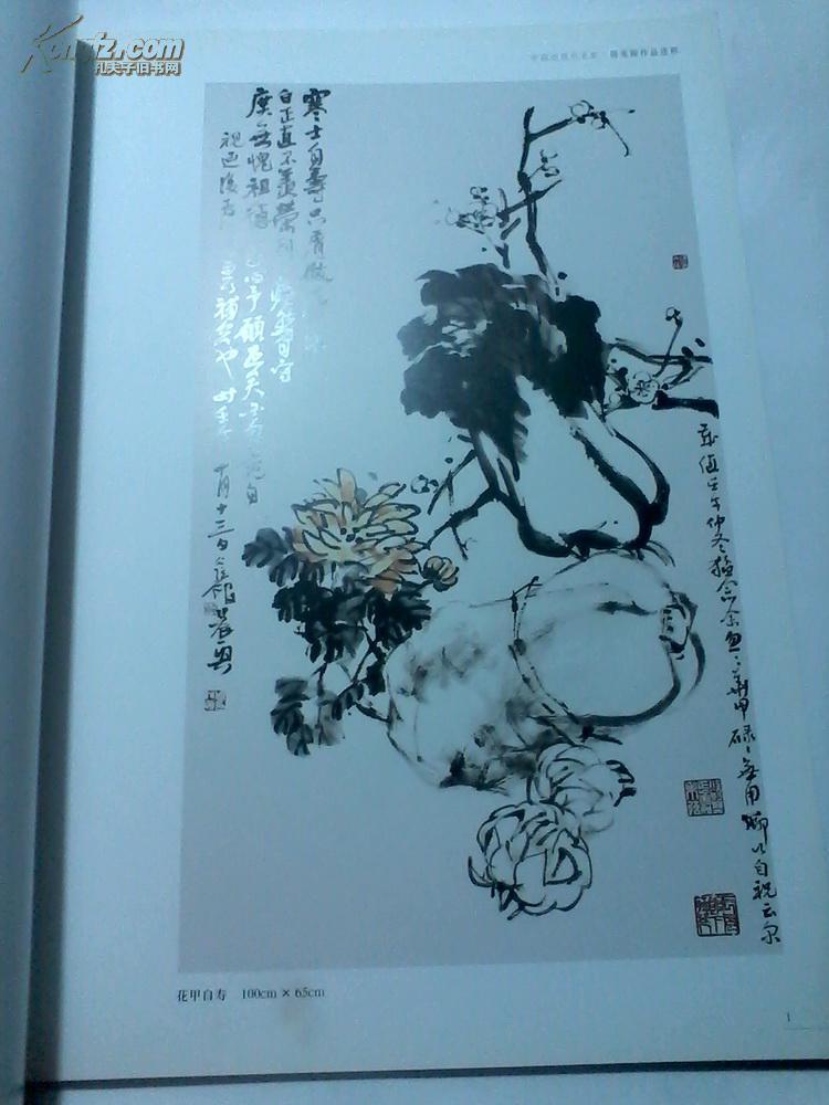 中国近现代名家作品选粹 周兆颐 花鸟画作品集 8开【详看内图