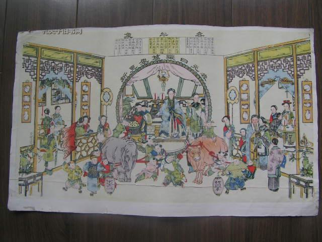 【图】民国或建国初期【杨柳青年画 4张(印刷