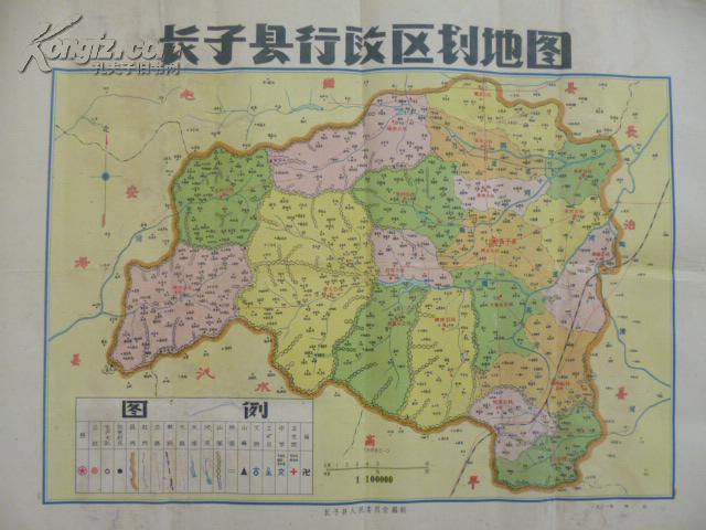 民国县级地图---【长子县行政区划彩色地图】