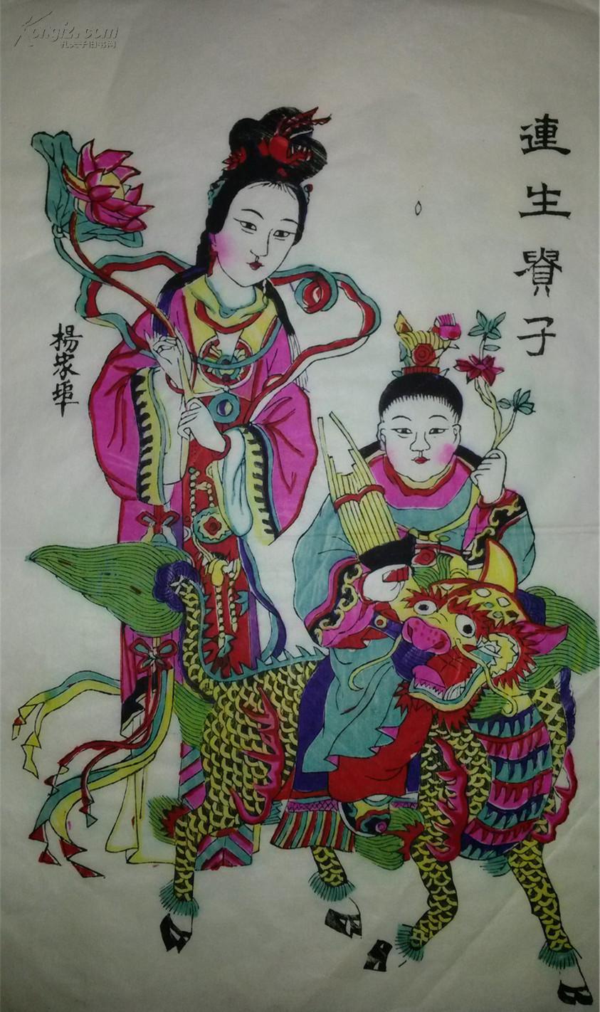 值得收藏*清版80年代印木刻木版年画版画*连生贵子*