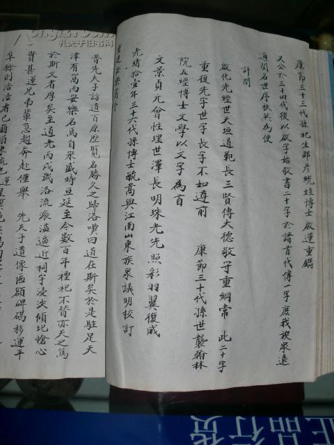 家谱手写表格