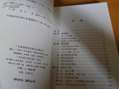 养脾胃就是养命的书 o4YBAFP1vv2AI3biAALXVvK-eqU378_n.jpg