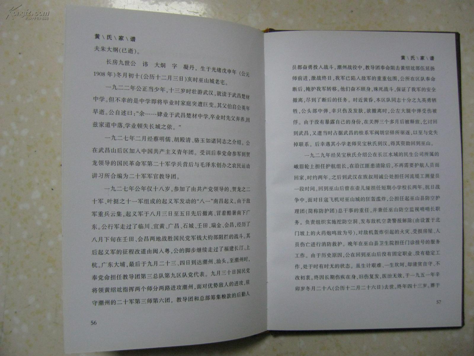 江夏堂简谱_儿歌简谱(2)