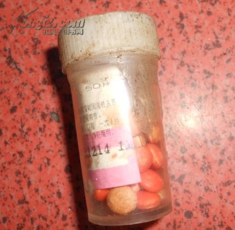 80年代河南省开封制药厂炎痛喜康片老药瓶(图2)