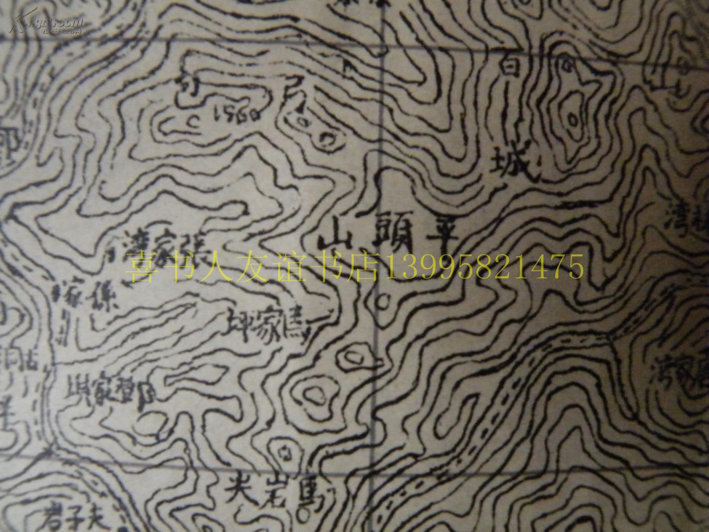 民国地图70【1948年】湖北省兴山县郑家坪地形图图片