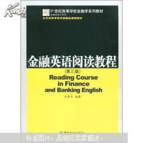 21世纪经济报英文版_国际政治经济专业英语 21世纪国际政治系列教材(3)