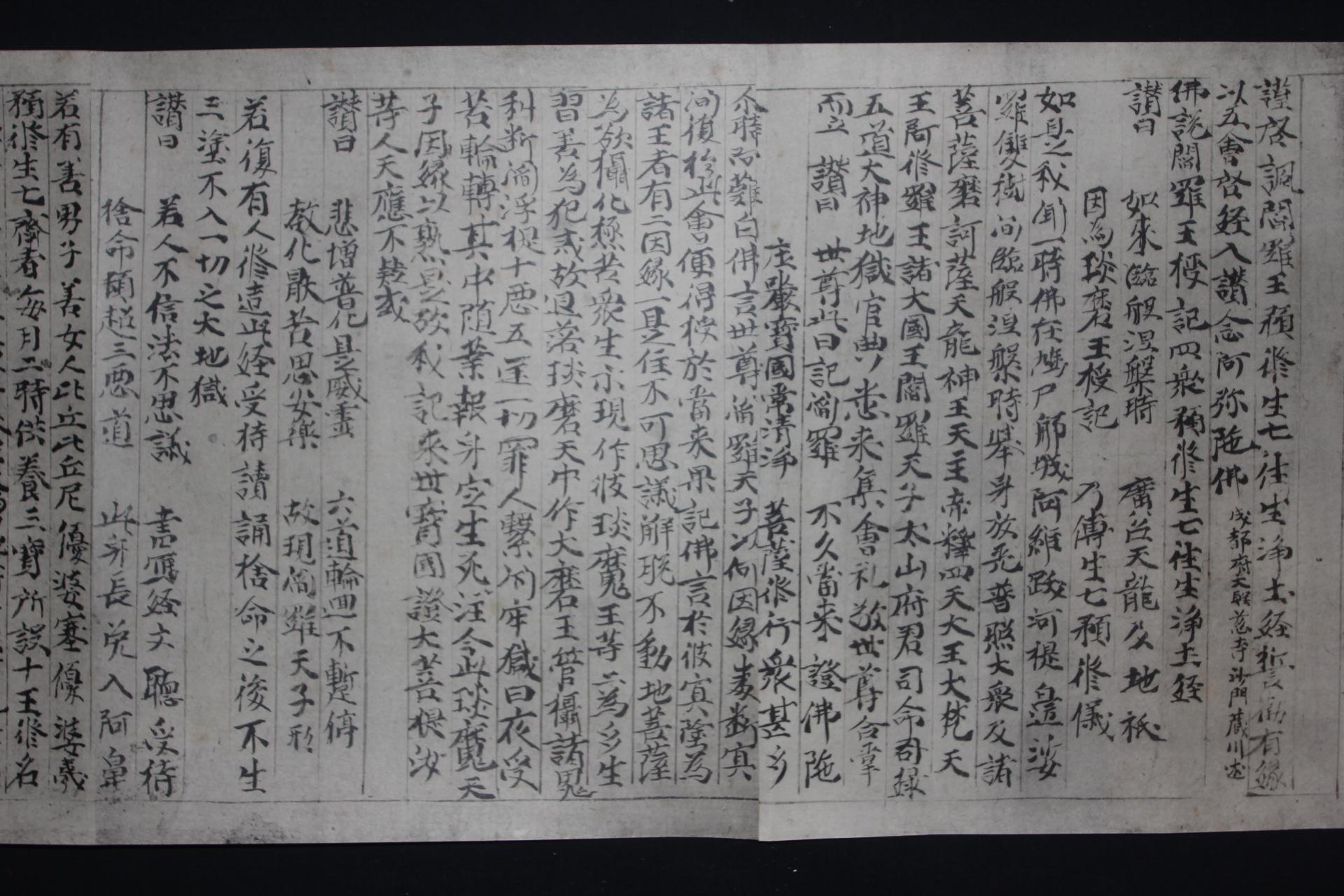 佛说十王经图卷 一轴全 依日本藏敦煌遗书董文员本高仿真复制 尺寸28*