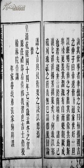 睡了董事长的女儿后(2)