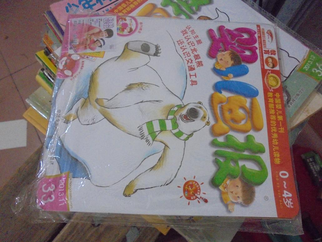 中国婴儿第一刊教育部推荐的优秀幼儿读物:婴