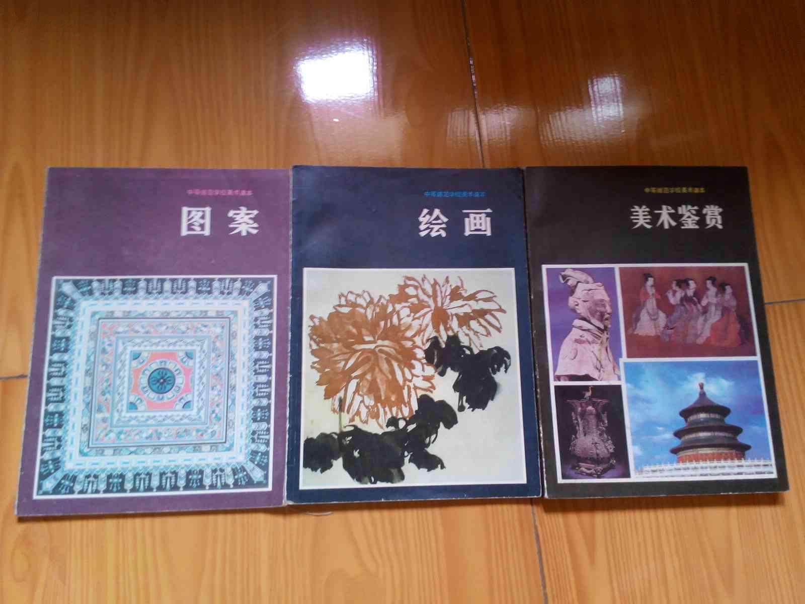 图案,美术鉴赏,绘画
