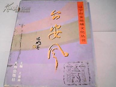 台安风