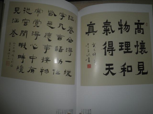 中国当代书法名家 李卓祺书法作品集(图6)