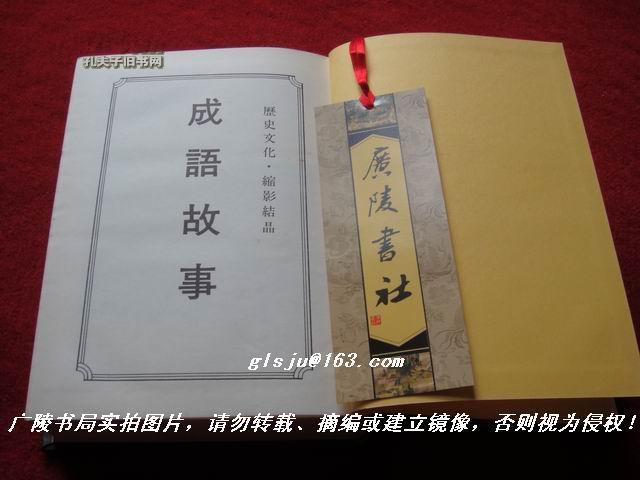 什么装玉砌成语_玉势是什么图片