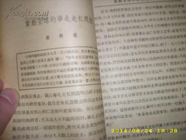 1936年我国经济总量_我国经济总量第二(2)