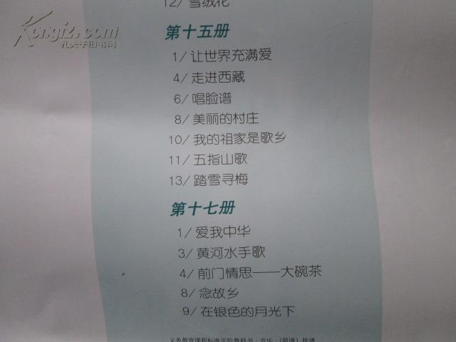 标简谱乐理_乐理简谱(3)