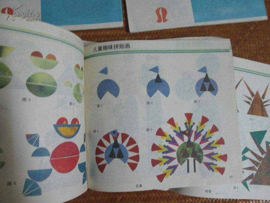 儿童学画丛书(幼儿启蒙画本):《儿童趣味拼贴画(上下册)》 《儿童趣味