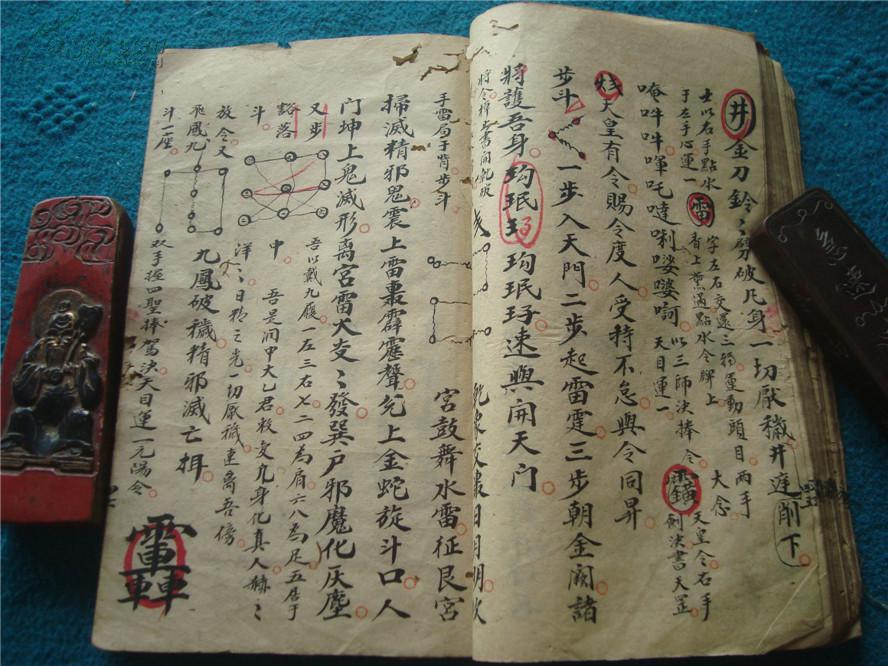 大法.》",和合符"(男女之情).