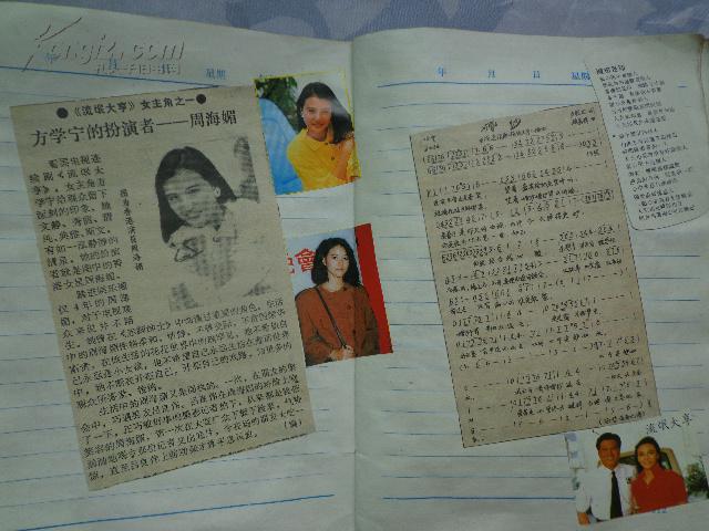 八十年代日记本内有众多明星剪报,歌曲,贴纸等【翁美玲,山口百惠