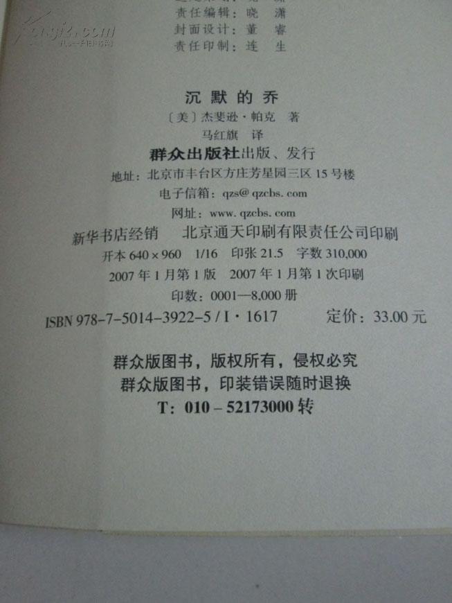 马隆简谱_苯溴马隆(3)