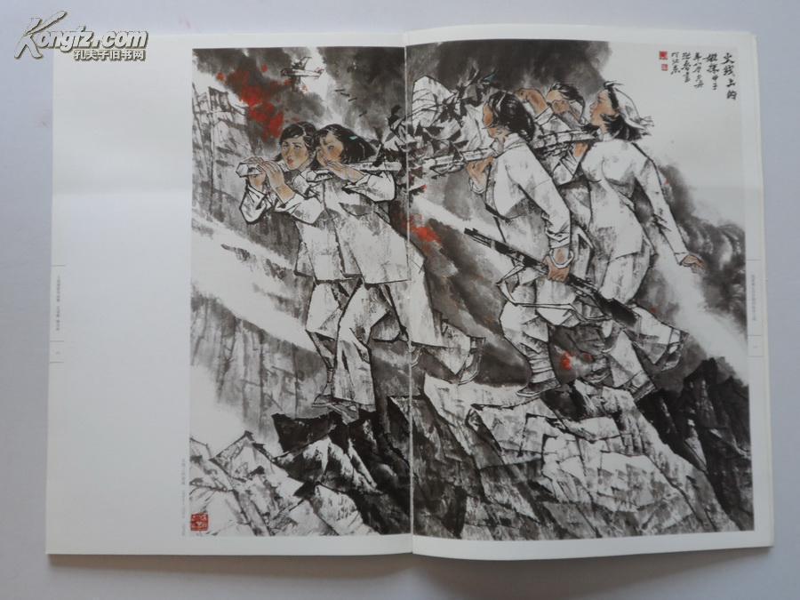 8开画册《国家重大历史题材美术工程入选画家作品集:王迎春 杨力舟》