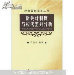 财务会计制度备案模板_西南财经大学会计学院_新会计制度补贴收入