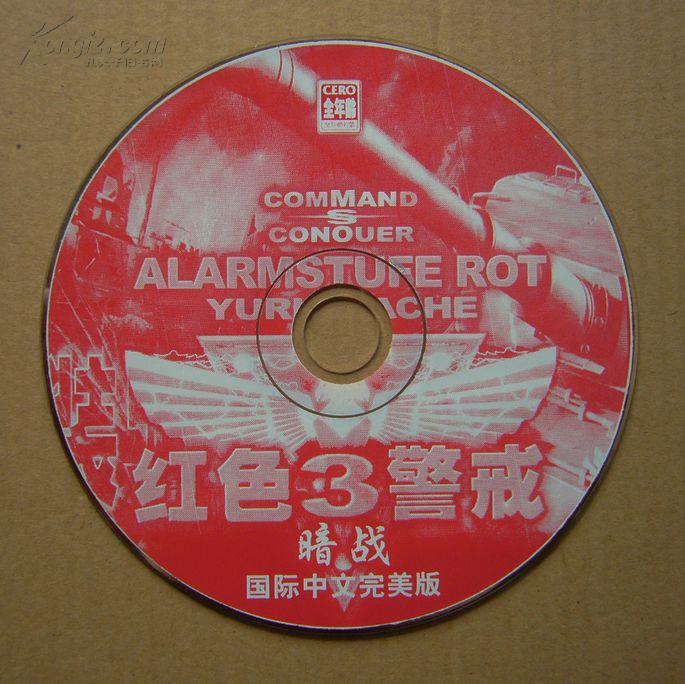 【游戏光盘】红色警戒3 暗战(简体中文版 1cd)