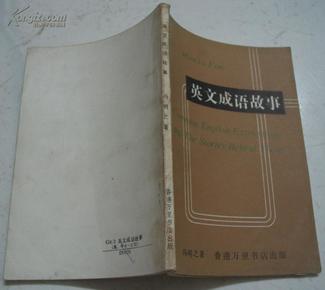 成语涂什么抹什么_成语故事图片(2)