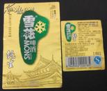 雪花纯生啤酒标