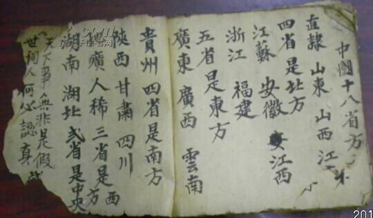 《鬼隔日/六畜四季倒栏忌日/六畜警走凶日/做酒忌日/养蜜蜂割蜜吉凶日