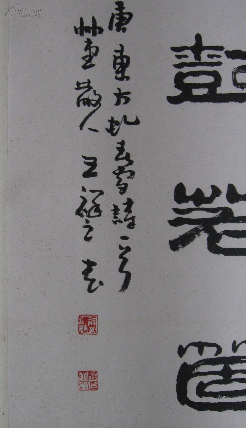 中国书协理事 王祥之书法
