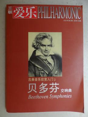 交响曲是什么时期的 o4YBAFQxC1-AGWT8AAFZ-Mn-Clo197_n.jpg