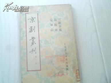 京剧甘露寺长坂坡曲谱_甘露寺蜜璃(4)
