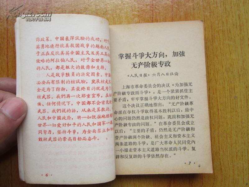 红什么报成语_成语故事简笔画(3)