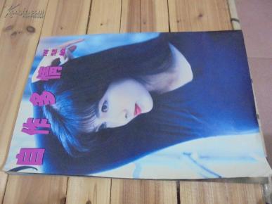 自作多情 周慧敏