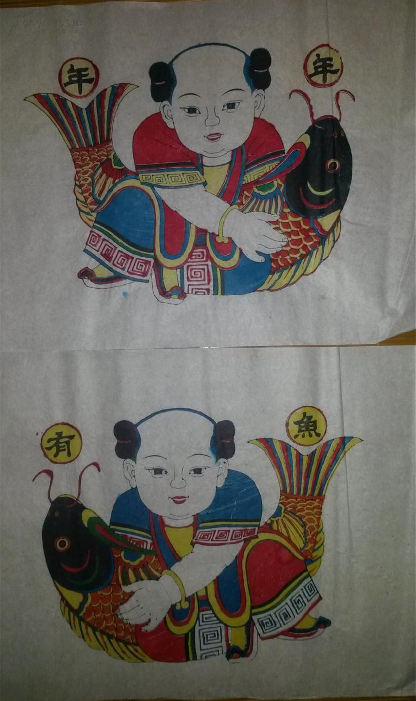 画店拆迁清仓*老版80年代印木刻木版年画版画*年年有鱼*杨家埠木版