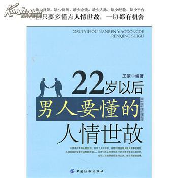 为什么有人说人情世故似乎比读书更重要?