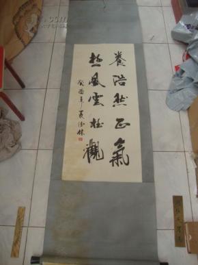 名人字画_名人字画出售_名人书法作品_国画_西画_字画