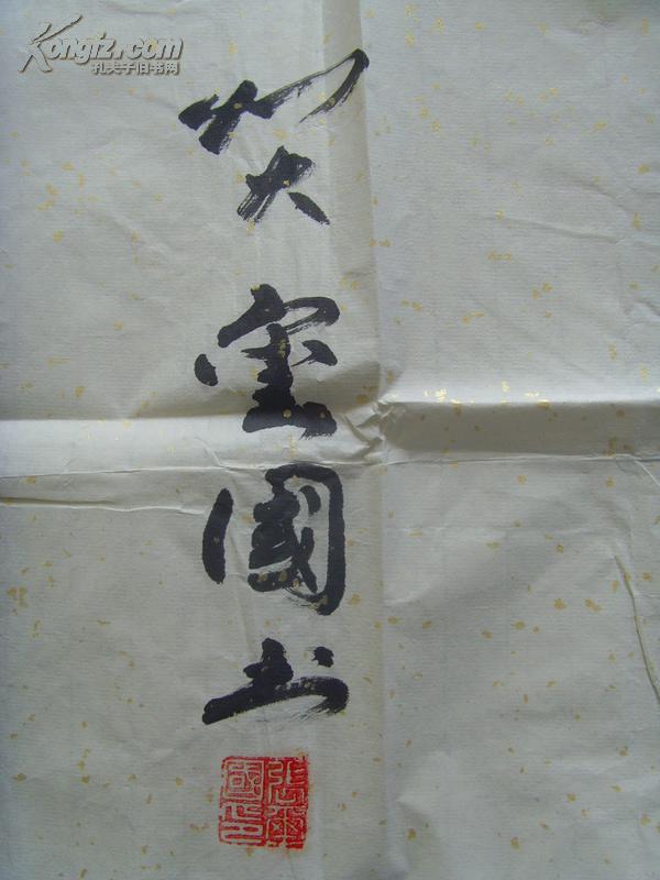 张玺国:书法:同歌东方美,共筑中国梦(中国中外名人文化研究会常务理事