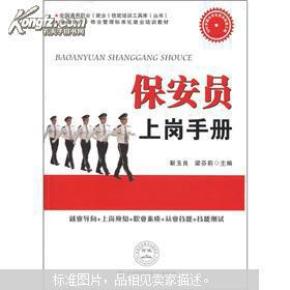 保安培训_保安培训的人均成本
