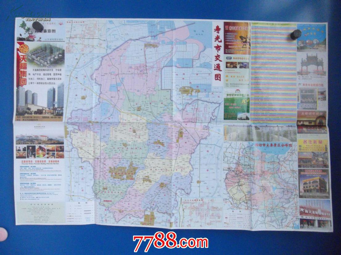 寿光商贸旅游图-对开地图