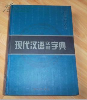 16岁两个字猜一成语_图上扁间两个字打成语(3)