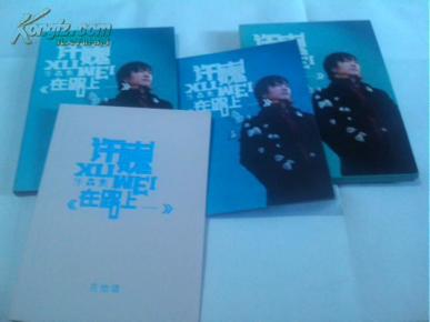 许巍作品集《在路上》歌词单+光盘+吉他谱_简