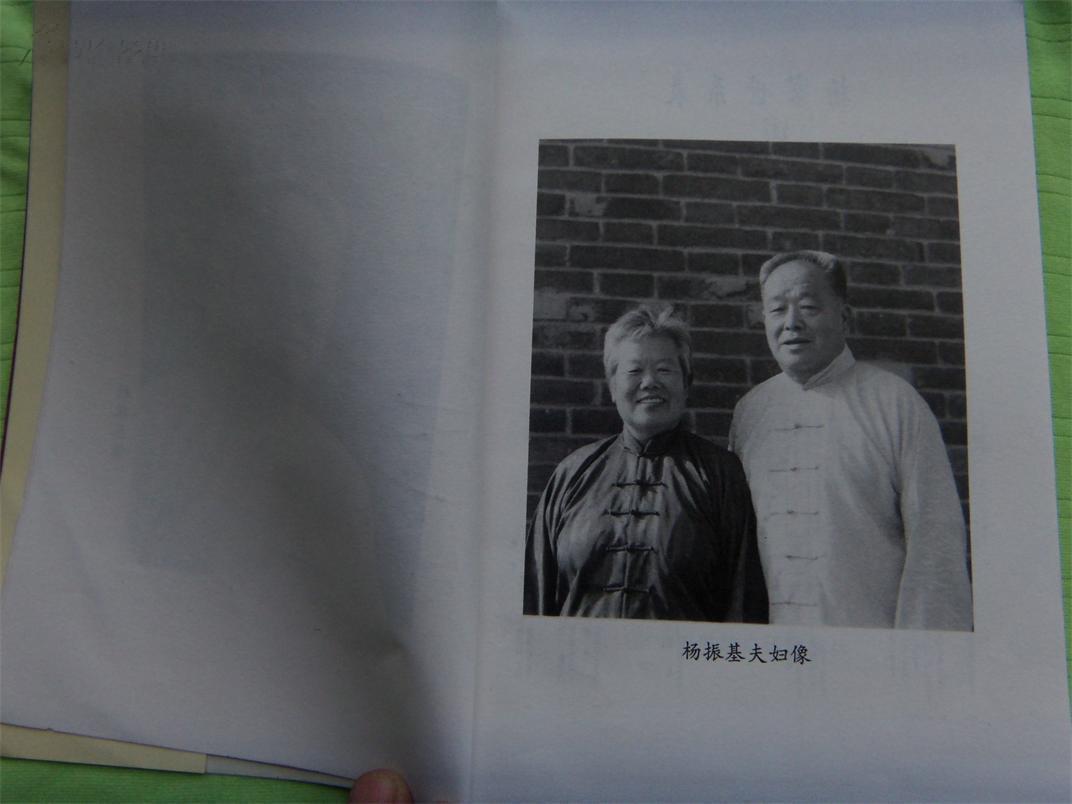 图片 杨澄甫式太极拳