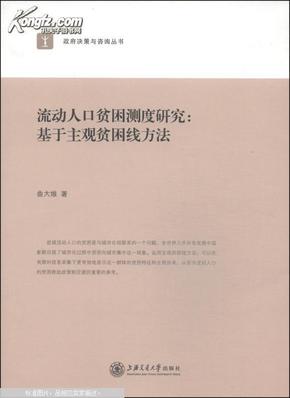 流动人口查询_社会管理创新信息系统之流动人口管理(3)