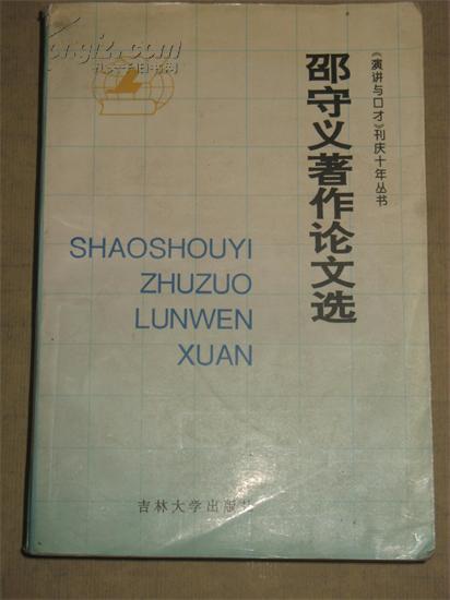 李静的论文专著